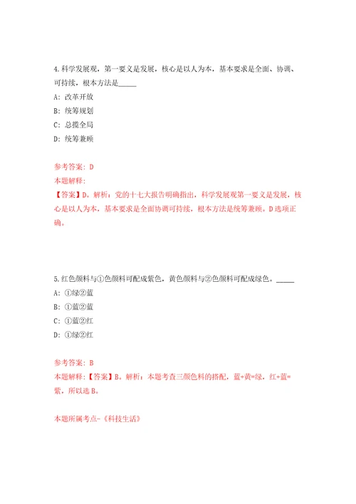 湖南岳阳市岳阳县卫生健康系统招聘98人自我检测模拟卷含答案解析第8期