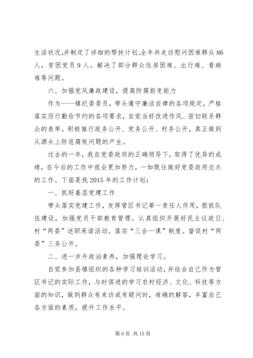 篇一：20XX年乡镇政府年上半年工作总结及下半年工作安排.docx