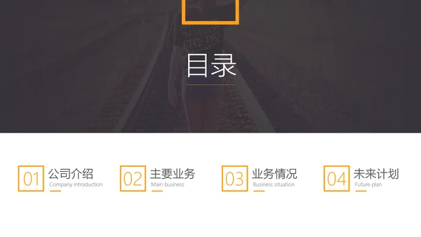 大气简约隧道背景商务汇报通用PPT模板
