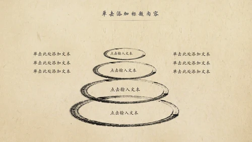 中国风茶叶茶厂茶文化茶道PPT模板