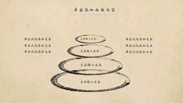 中国风茶叶茶厂茶文化茶道PPT模板