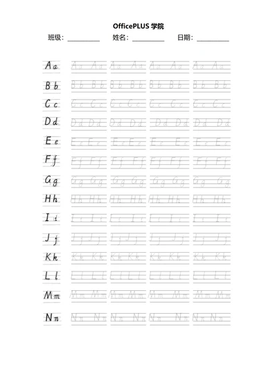 字母练习A到Z控笔训练稿纸