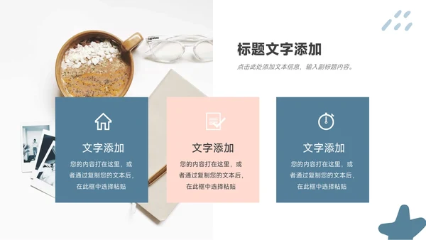 红蓝创意缤纷教学通用课件PPT模板