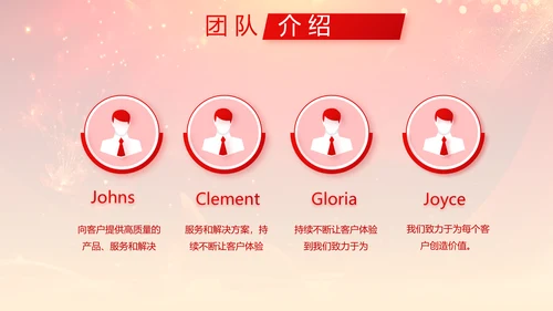 红色喜庆理财客户答谢会PPT动态模板