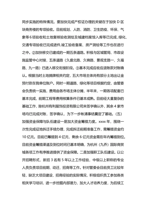 服装交易中心年终工作总结.docx