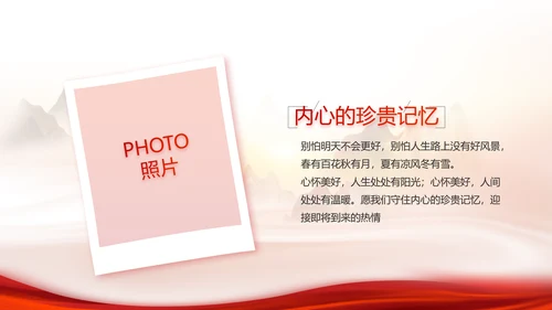 办好合作社带动乡村振兴PPT动态模板