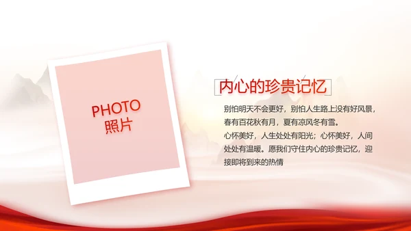 办好合作社带动乡村振兴PPT动态模板