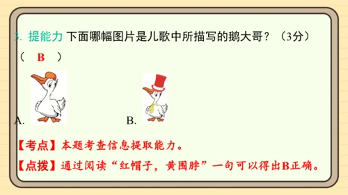 统编版语文一年级上册主题一　开心拼读 阅读与写作指导课件