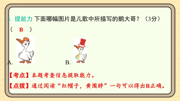 统编版语文一年级上册主题一　开心拼读 阅读与写作指导课件