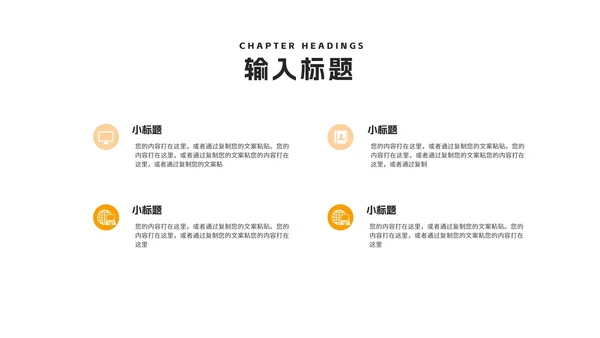 小清新黄色企业新人入职培训方案PPT模板