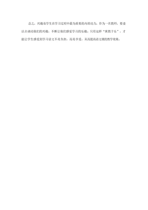 放飞蜻蜓教学设计
