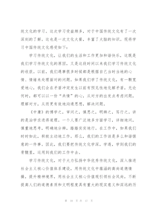 弘扬中华传统文化心得体会大全15篇.docx