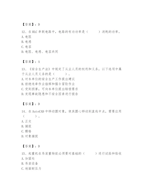 2024年施工员之设备安装施工基础知识题库含答案【轻巧夺冠】.docx