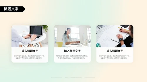 绿色弥散风教育教学通用PPT