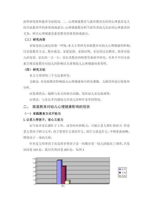 39 彭育桃 论文.docx