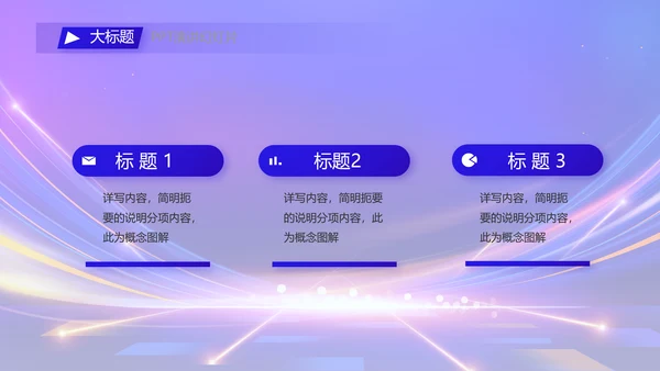 蓝色签约仪式启动大会战略合作策划PPT模板