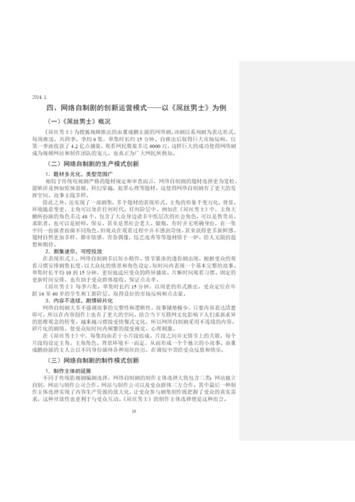 毕业论文初稿18120031 石国庆.docx