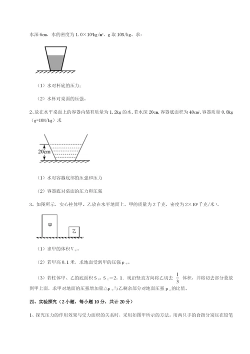 强化训练重庆市兴龙湖中学物理八年级下册期末考试章节训练试卷（含答案详解）.docx