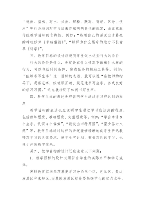 如何运用翻转课堂教学模式进行说课设计论文.docx