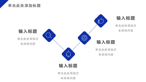 深蓝色几何商业计划PPT模板