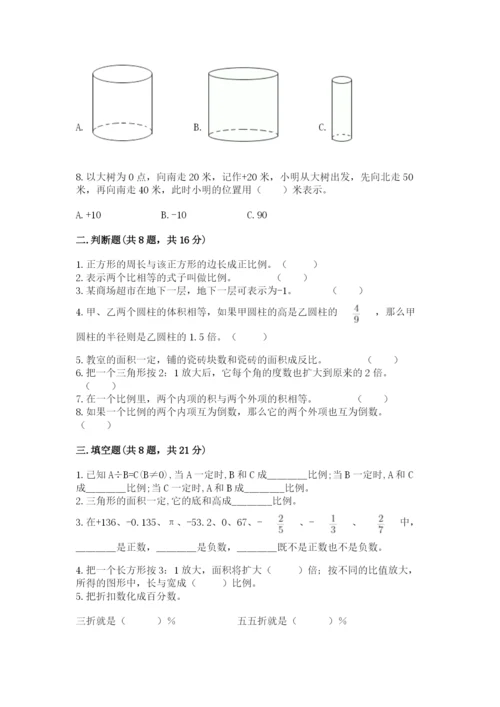 人教版六年级下册数学期末测试卷含答案（精练）.docx