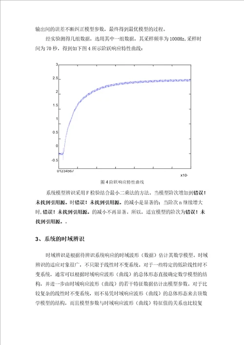 动态测量原理