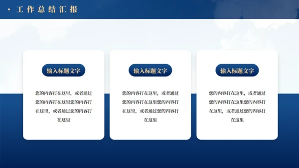 乘风破浪航海工作总结报告通用PPT蓝色模板