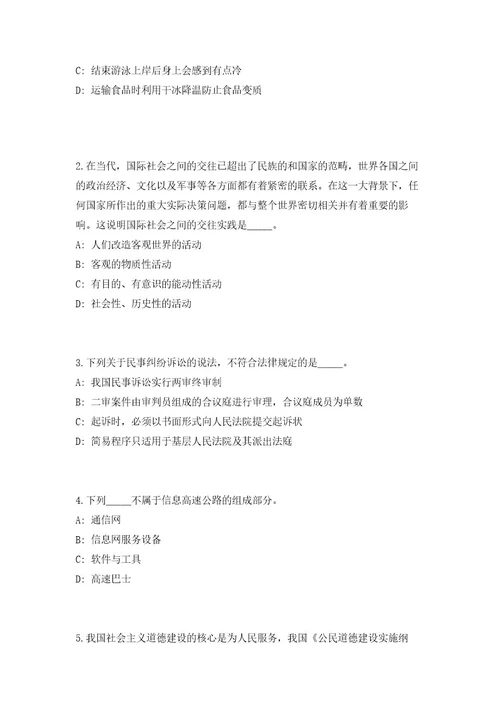 2023年湖北省恩施鹤峰广电网络劳务派遣员工招聘36人（共500题含答案解析）笔试历年难、易错考点试题含答案附详解