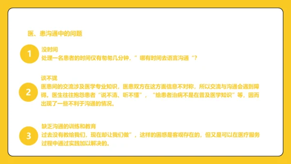 卡通医院服务礼仪通用PPT模板