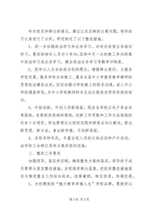 学校汇报材料(修改) (4).docx