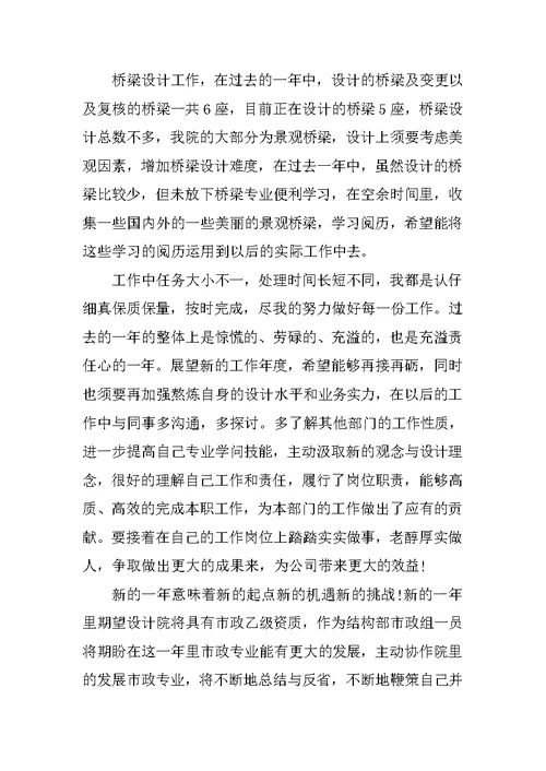 设计公司设计师个人年终总结10篇
