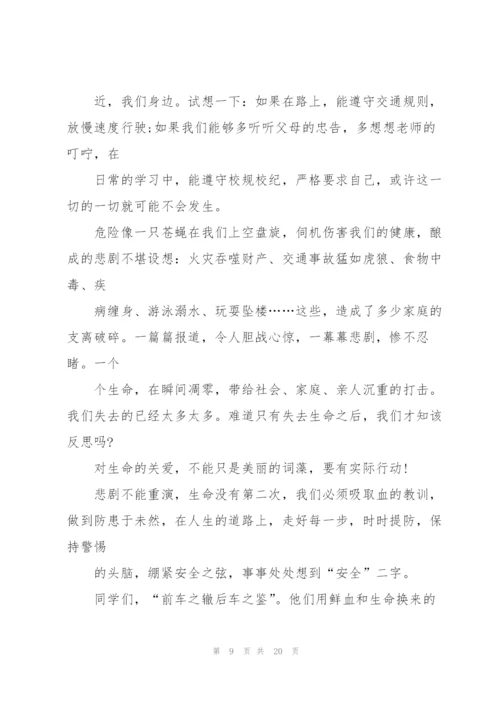 幼儿园升旗仪式演讲稿.docx