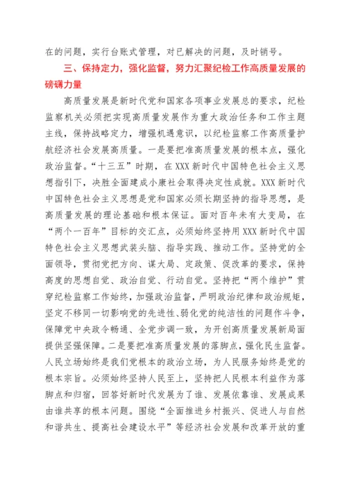 在高质量发展专题学习研讨会上的发言.docx