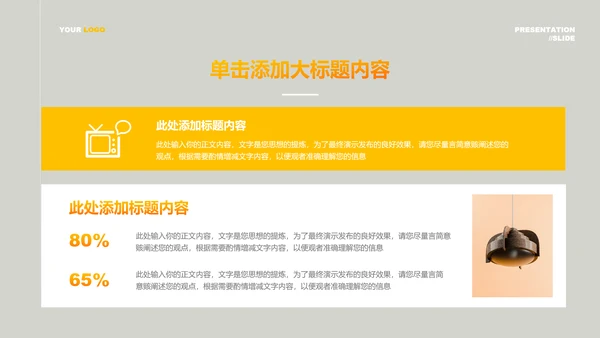 橘色渐变商务风培训通用PPT演示模板