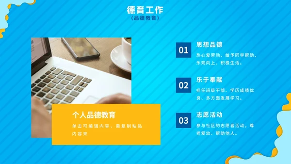 简约蓝色渐变教师期中教学工作总结PPT模板