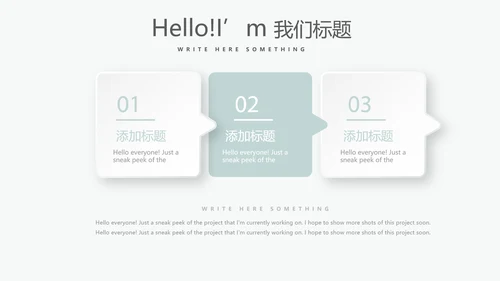时尚微立体专案改善工作总结PPT动态模板