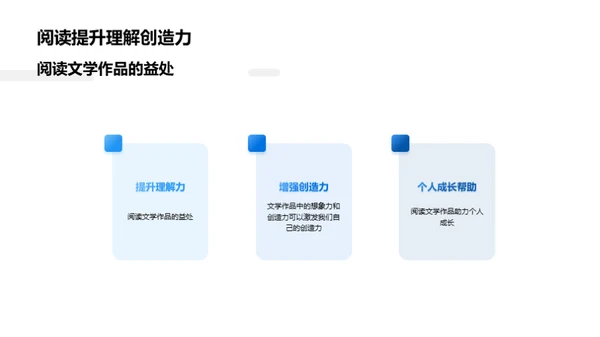 文学与社会的交互