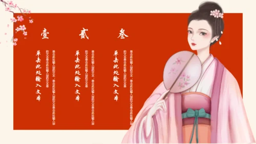 汉服文化非遗文化通用PPT模板