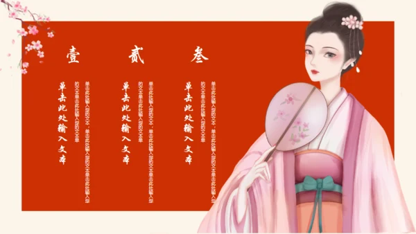 汉服文化非遗文化通用PPT模板