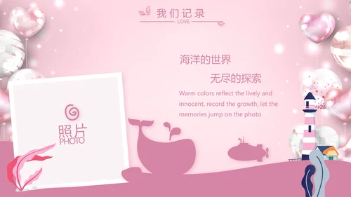 粉色女生唯美生日快乐相册纪念册PPT