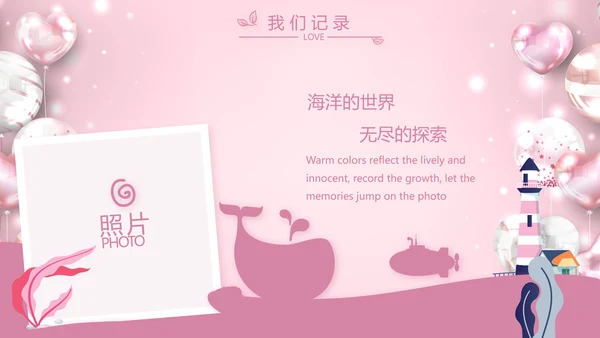 粉色女生唯美生日快乐相册纪念册PPT