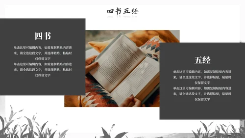 历史古风国风水墨国学经典主题教育PPT模板