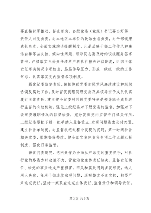 纪检机关XX年工作计划.docx