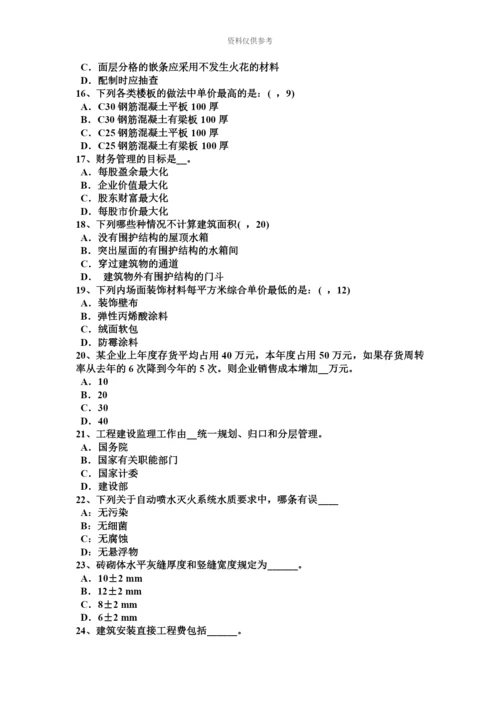 下半年四川省一级建筑师建筑结构截面法考试题.docx