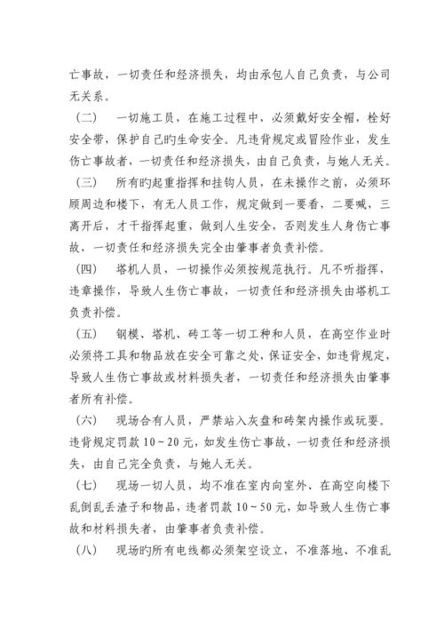 关键工程安全文明综合施工管理专题方案.docx