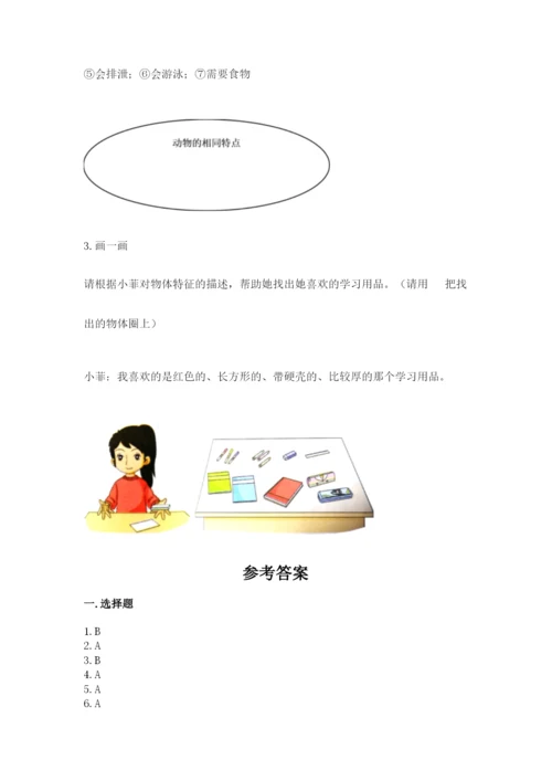 教科版一年级下册科学期末测试卷附完整答案（全优）.docx