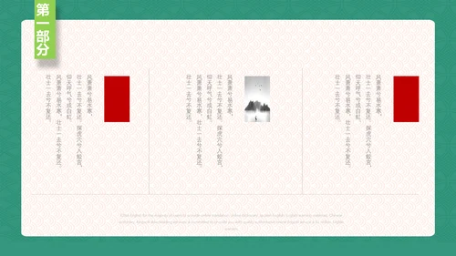 中国风传统端午饮食粽子营销宣传通用PPT模版