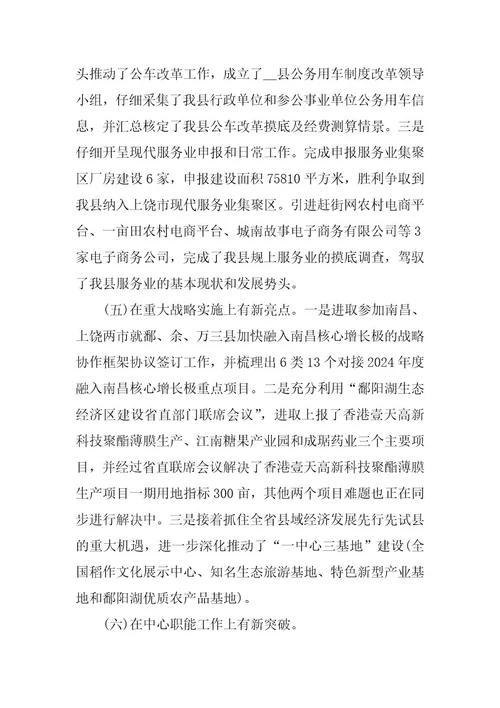 2024年有关最新本人工作半年自我鉴定