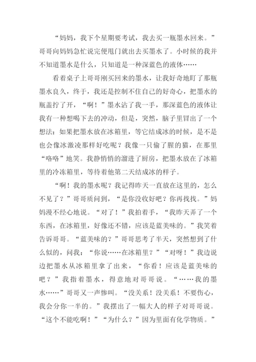 XX年北京中考作文.docx