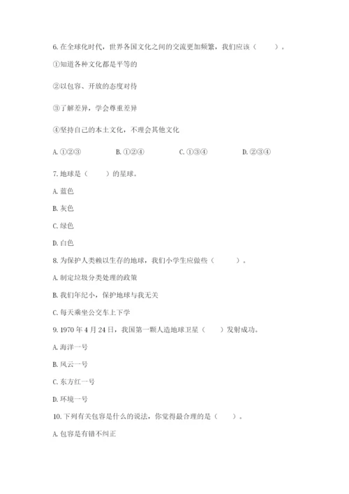 部编版六年级下册道德与法治期末检测卷及参考答案（b卷）.docx